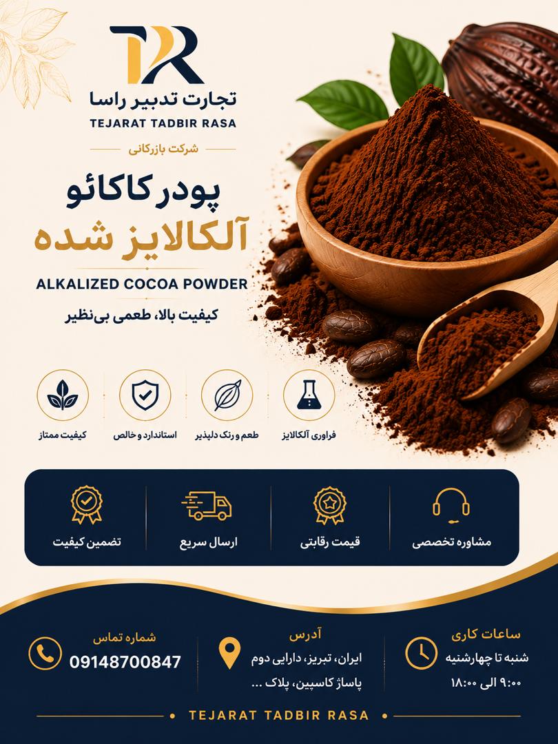 مواد اولیهٔ غذایی