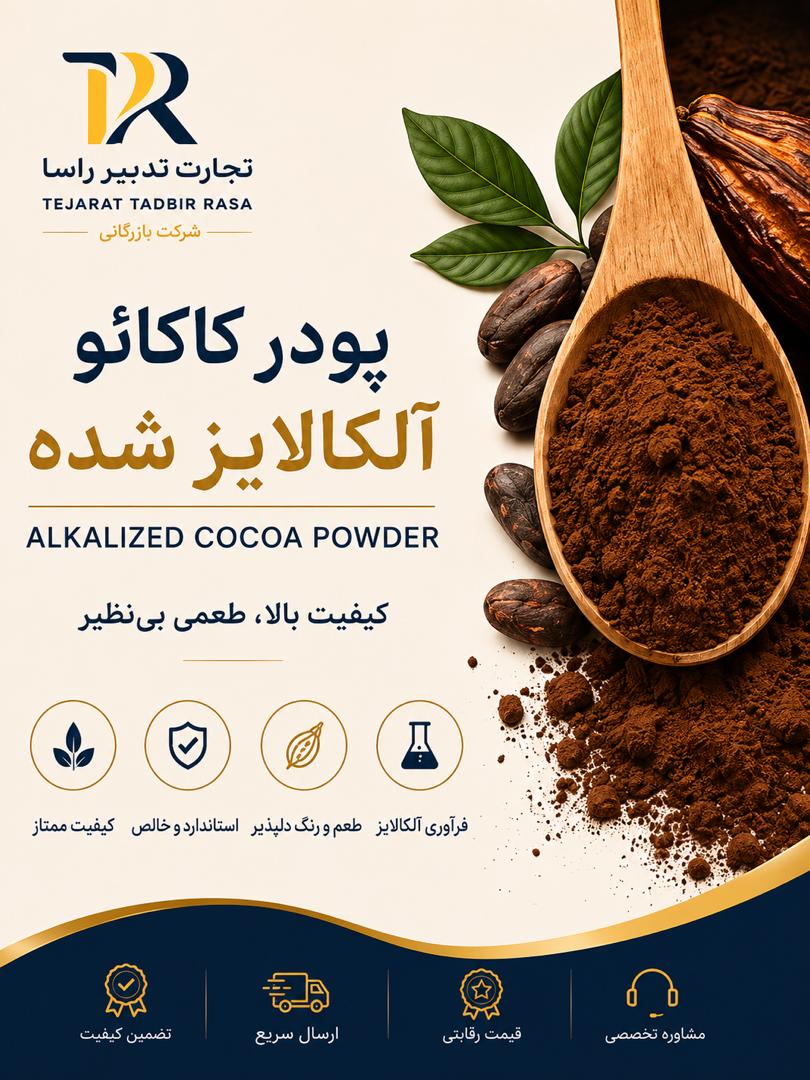 مواد اولیهٔ غذایی