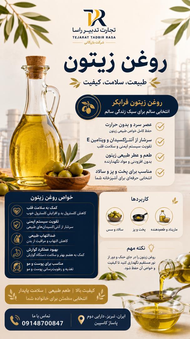 مواد اولیهٔ غذایی